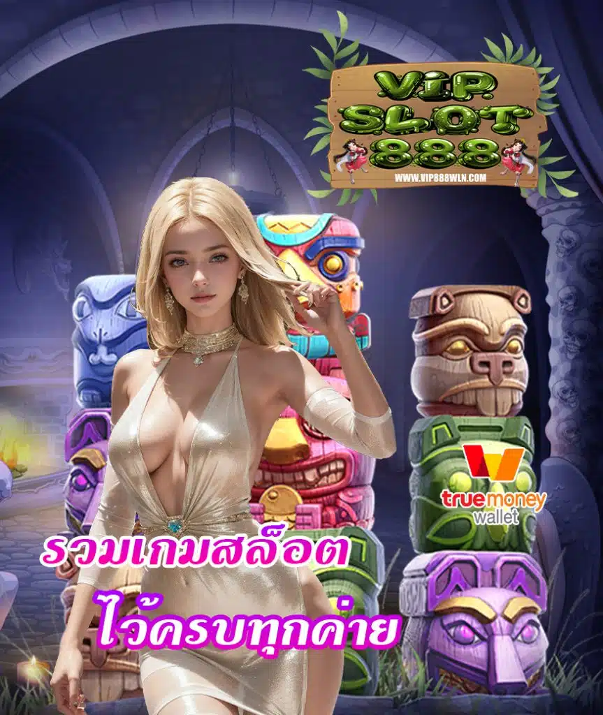vipslot888