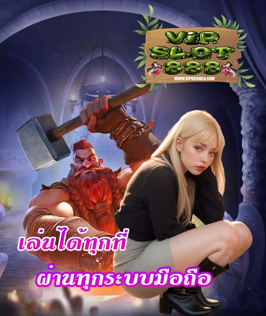 vipslot888 สมัครสมาชิก